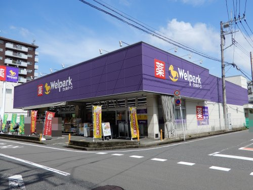 ウェルパーク　川越南大塚駅前店