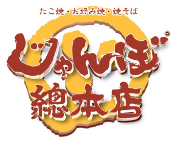 じゃんぼ総本店鶴見橋商店街店の画像1