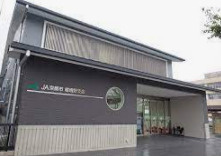 JA京都市嵯峨野支店の画像1