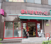 まいばすけっと 要町駅西店