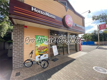 ほっともっと 花小金井南店の画像1