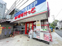 まいばすけっと 白楽駅前店