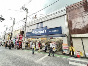 トモズ  白楽店の画像1