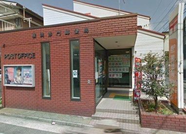 横浜赤門郵便局の画像1