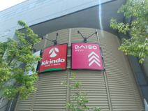 ザ・ダイソー 大阪ベイタワー店