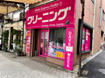 ホワイト急便 阿倍野店の画像1