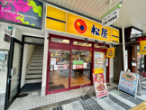松屋 阿倍野店