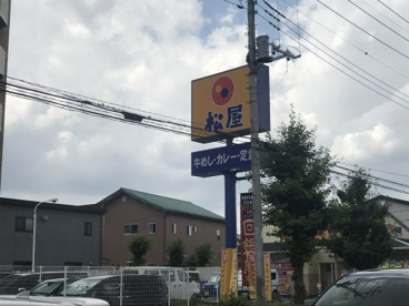 松屋の画像1