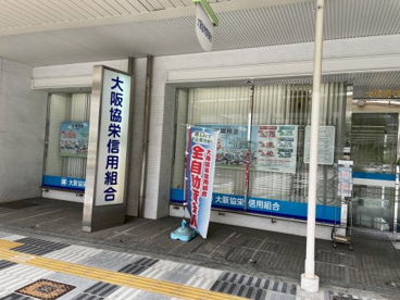大阪協栄信用組合阿倍野支店の画像1