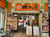 街かど屋阿倍野店