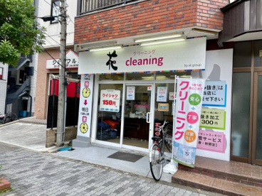 花クリーニングの画像1