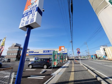 ドラッグユタカ米原下多良店の画像1