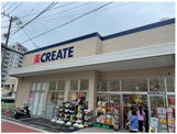 クリエイトＳ・Ｄ 平塚宮の前店
