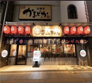 大衆ジンギスカン酒場ラムちゃん 千葉店の画像1