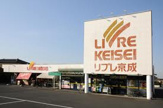 スーパー リブレ京成しいのき台店