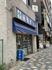 城南薬局の画像1