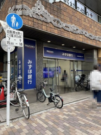 みずほ銀行　恵比寿駅西口出張所の画像1