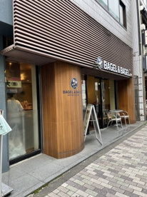 BAGEL&BAGEL(ベーグルアンドベーグル) 恵比寿店の画像1