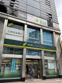 三井住友銀行恵比寿支店の画像1