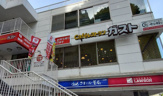 ガスト 目黒駅東口店(から好し取扱店)