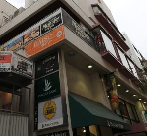 ザ ダイソー ピーコックストア恵比寿店情報ページ 品川区 大田区 渋谷区 目黒区の賃貸情報サイト アイディアルホーム