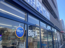 スーパー ビッグ・エー豊島千早店