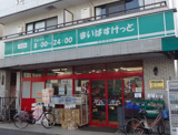 まいばすけっと 大岡山1丁目店