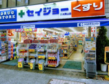 ココカラファイン 大岡山店