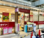 ディスカウントショップ ザ・ダイソー 学大小路店