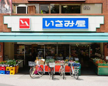 いさみ屋 要町店
