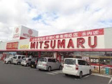 三ツ丸ストア 余内店