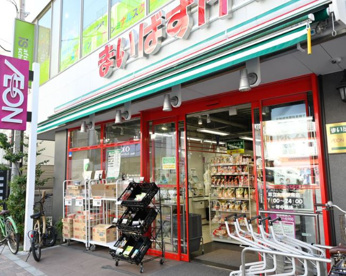 まいばすけっと 都立大学駅南店の画像1