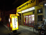 天理スタミナラーメン小阪店