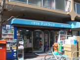 グッドラック薬店