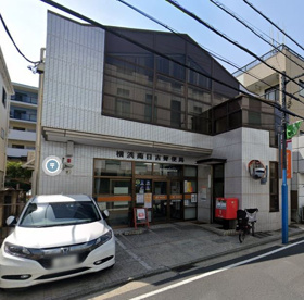 横浜南日吉郵便局の画像1