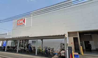 オーケー日吉店の画像1