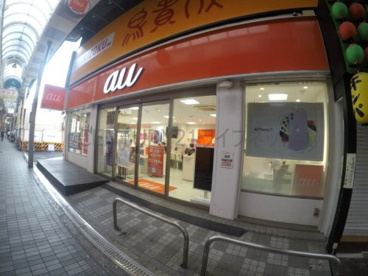 auショップ庄内の画像1