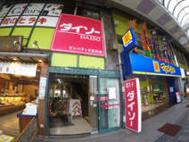 ザ・ダイソー サンパティオ庄内店