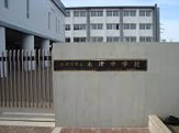中学校 木津川市立木津中学校