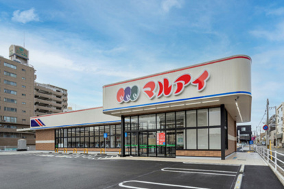 マルアイ東須磨店の画像1