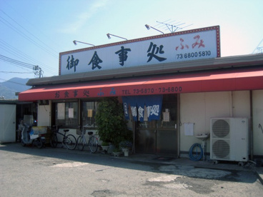 ふみの画像1