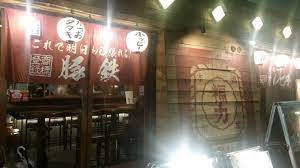 福力の画像1