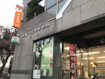 板橋小茂根郵便局の画像1