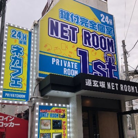 道玄坂ネットルームファースト(1.st)の画像1