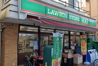 ローソンストア100 渋谷本町六丁目店の画像1