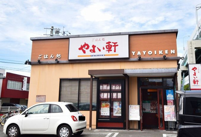 やよい軒福岡空港通り店の画像1