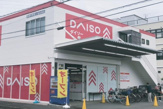 ダイソー 高槻春日町店