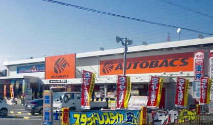 オートバックス 摂津店の画像1