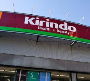 キリン堂 高槻三箇牧店の画像1