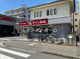 アイン薬局 東所沢店の画像